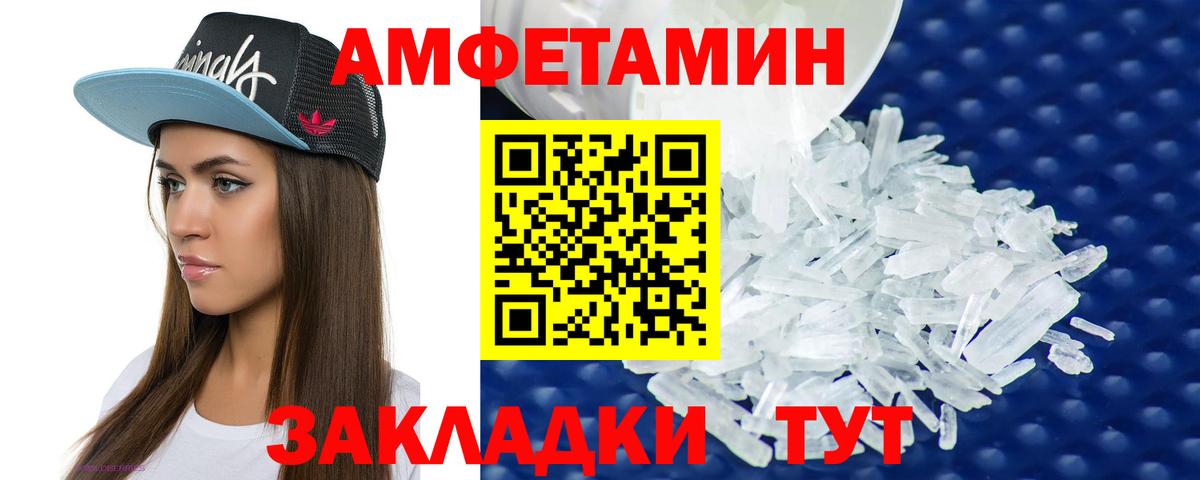 Amphetamine Розовый Самара