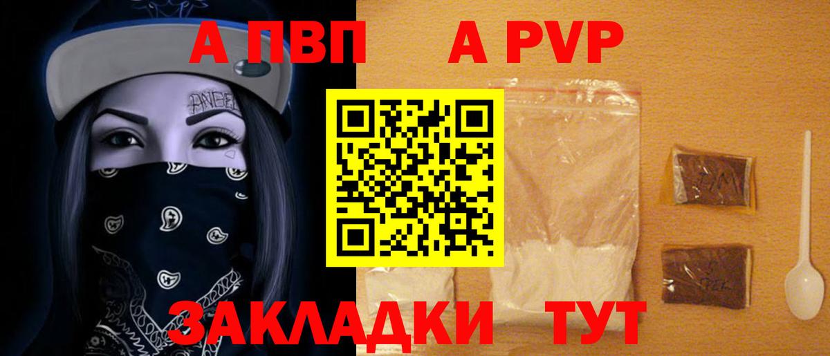 A-PVP VHQ  Alfa_PVP  Вход с VPN  Самара  APVP кристаллы 