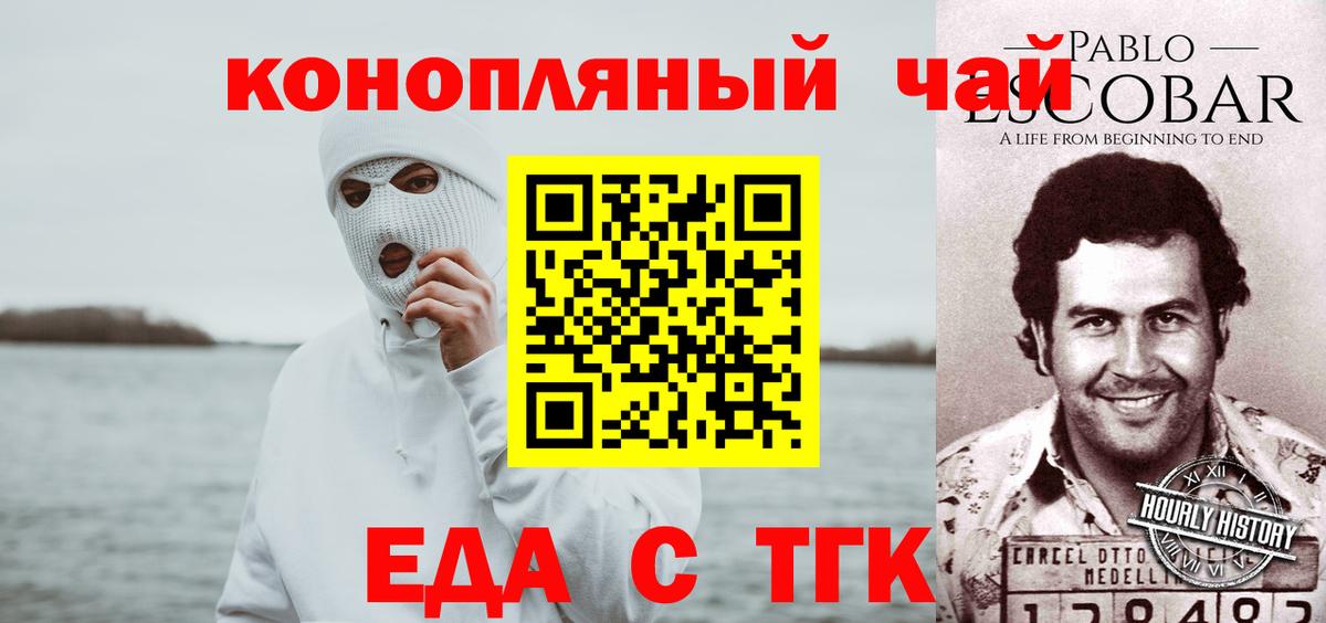 Самара  Еда ТГК марихуана  Вход с VPN 