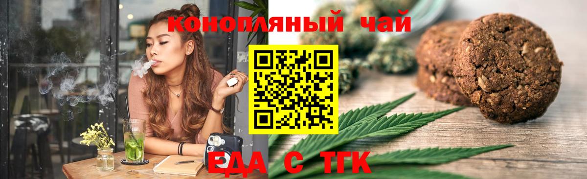 Печенье с ТГК конопля Самара