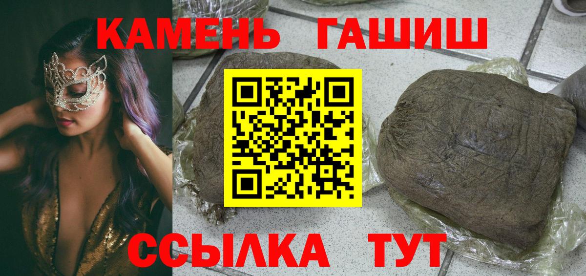 Самара  Гашиш гашик  Вход с VPN 