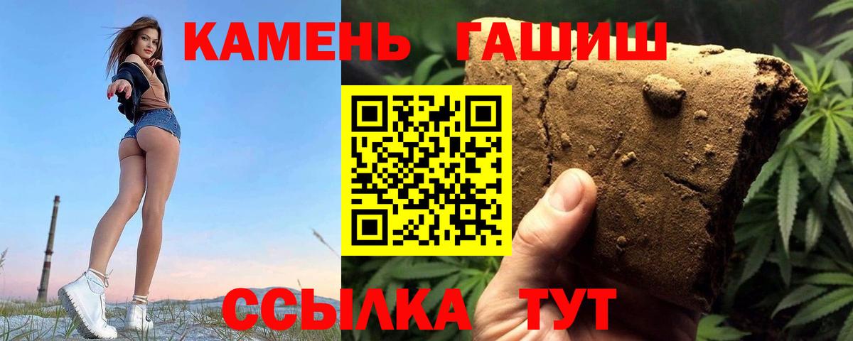 Гашиш гарик Самара