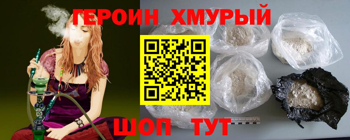 Самара  ГЕРОИН  Вход с VPN  Героин герыч 