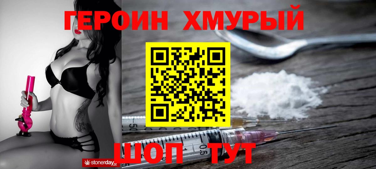 ГЕРОИН VHQ Самара