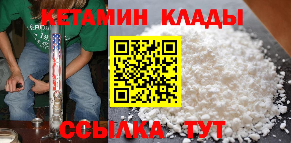 КЕТАМИН ketamine Самара