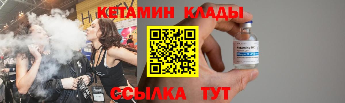 Самара  КЕТАМИН VHQ  Вход с VPN 