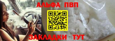 Альфа ПВП Рузаевка
