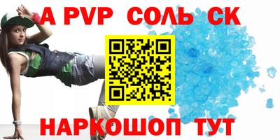 Альфа ПВП Рузаевка