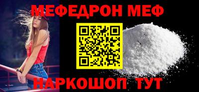 мефедрон мука Рыбинск