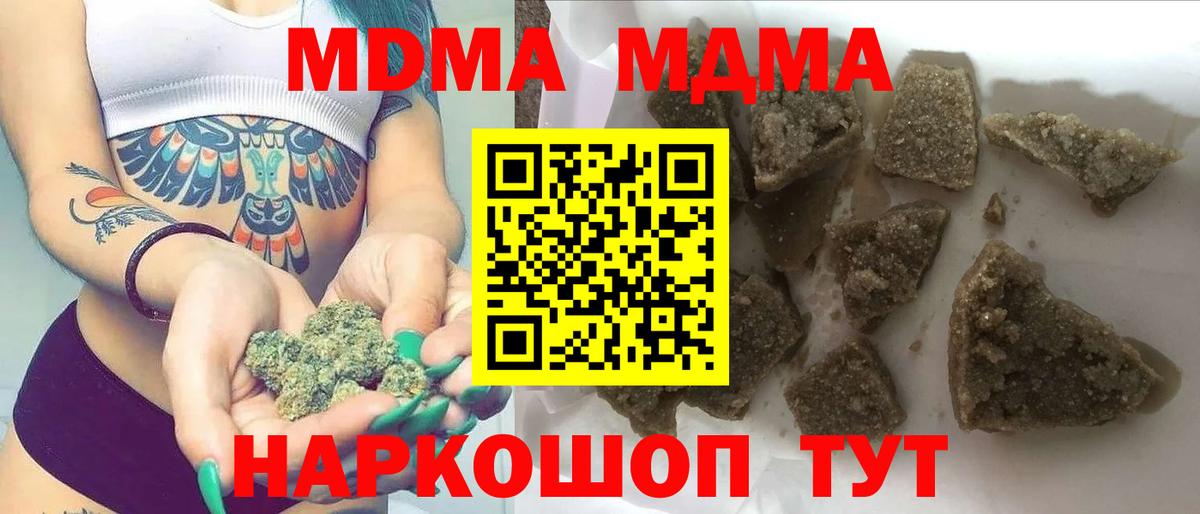 МДМА молли Самара