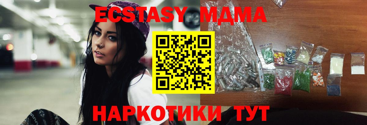 МДМА молли  Вход с VPN  Самара  МДМА crystal 