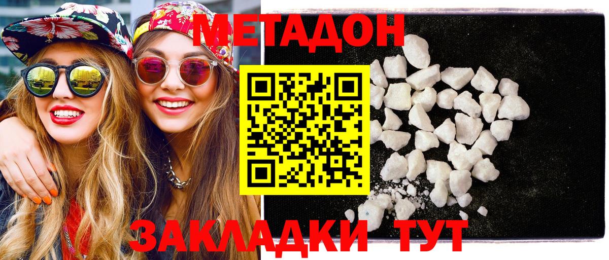 МЕТАДОН белоснежный  нарко площадка как зайти  МЕТАДОН белоснежный  Самара  Вход с VPN 