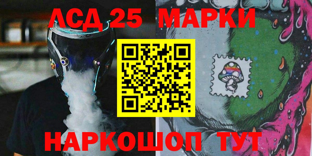 Наркотические марки 1,5мг Самара